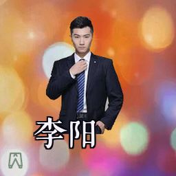 李阳