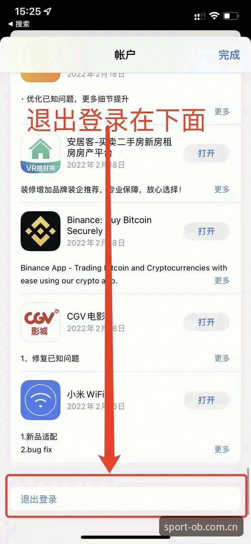 资深用户分享欧宝体育iOS版实战经验：从安装到登录，这些细节你可能忽略了