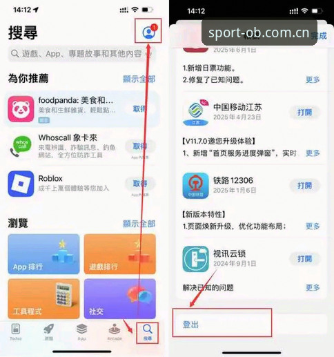 OB体育App安卓下载手机版 老用户手把手教你搞定OB体育App安卓下载手机版,这些细节别忽略